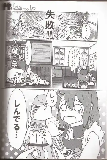 [Ckst - Hiroaki - Kuzukow] I've a Sweet tooth Fhentai - Page 19