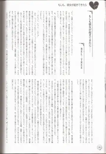 [Ckst - Hiroaki - Kuzukow] I've a Sweet tooth Fhentai - Page 23