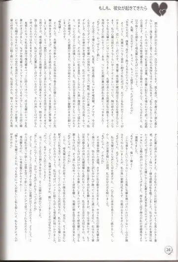 [Ckst - Hiroaki - Kuzukow] I've a Sweet tooth Fhentai - Page 25