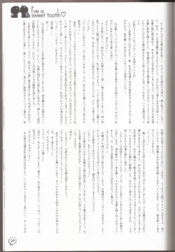 [Ckst - Hiroaki - Kuzukow] I've a Sweet tooth Fhentai - Page 26