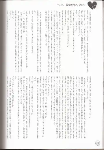 [Ckst - Hiroaki - Kuzukow] I've a Sweet tooth Fhentai - Page 27