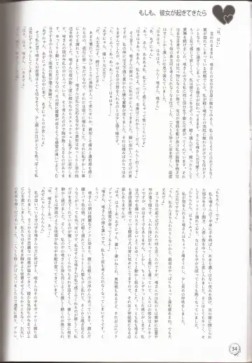 [Ckst - Hiroaki - Kuzukow] I've a Sweet tooth Fhentai - Page 31