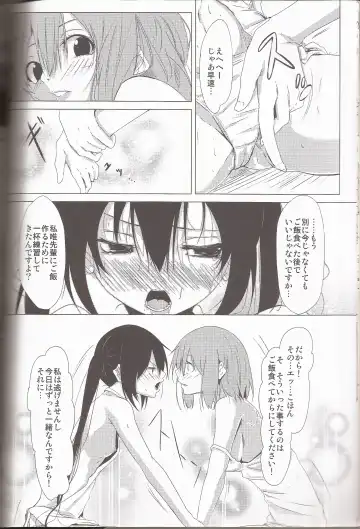 [Ckst - Hiroaki - Kuzukow] I've a Sweet tooth Fhentai - Page 5