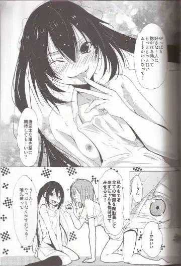 [Ckst - Hiroaki - Kuzukow] I've a Sweet tooth Fhentai - Page 6