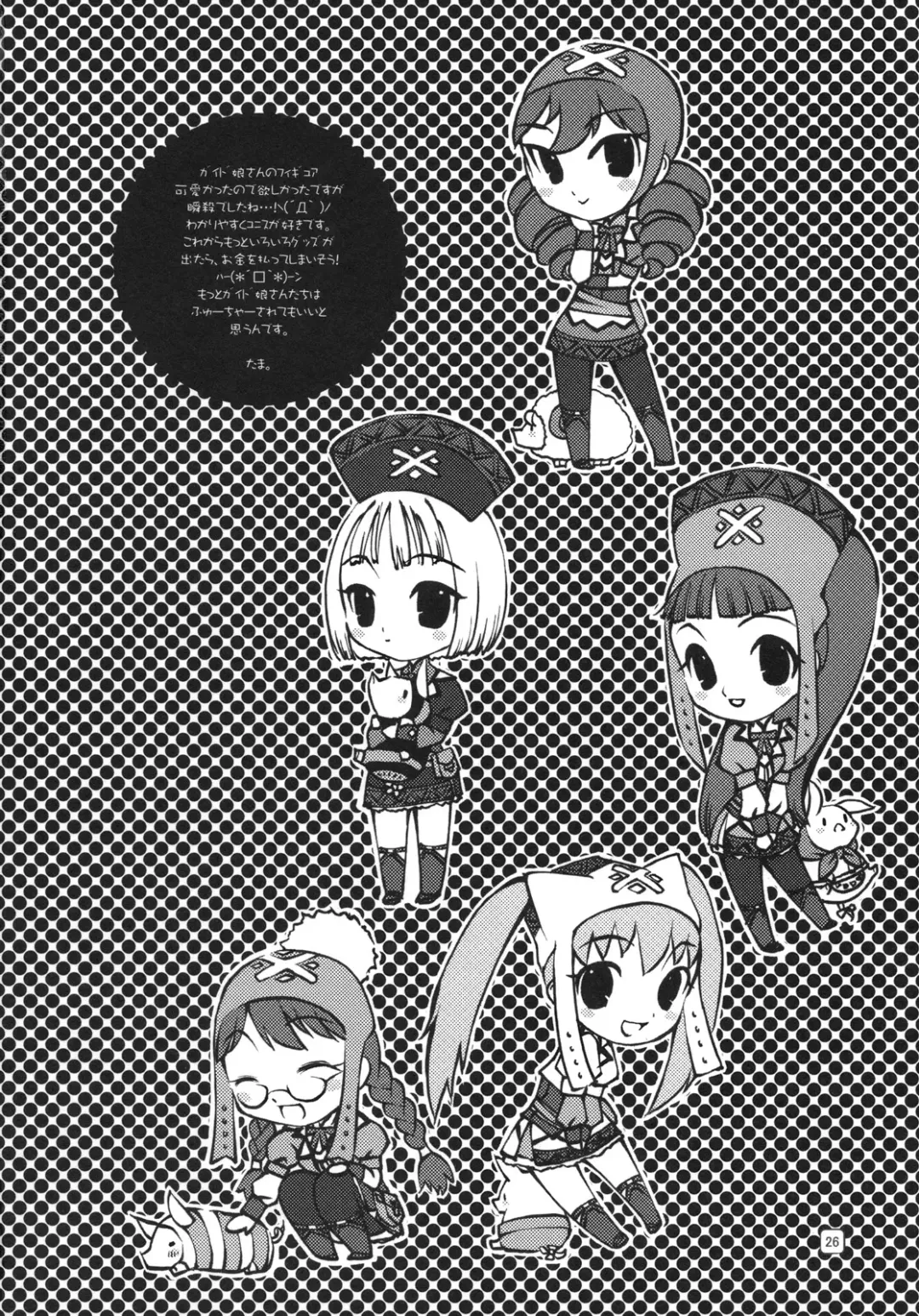 [Ashiomi Masato] Morioka Area 9 Fhentai - Page 25