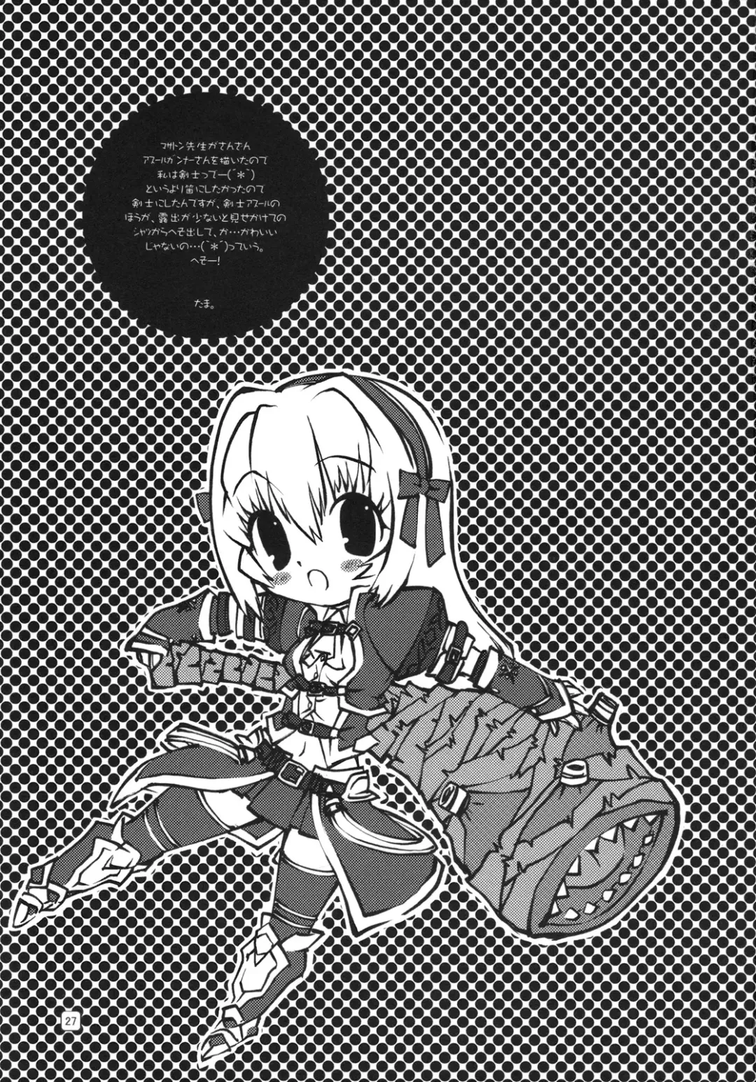 [Ashiomi Masato] Morioka Area 9 Fhentai - Page 26