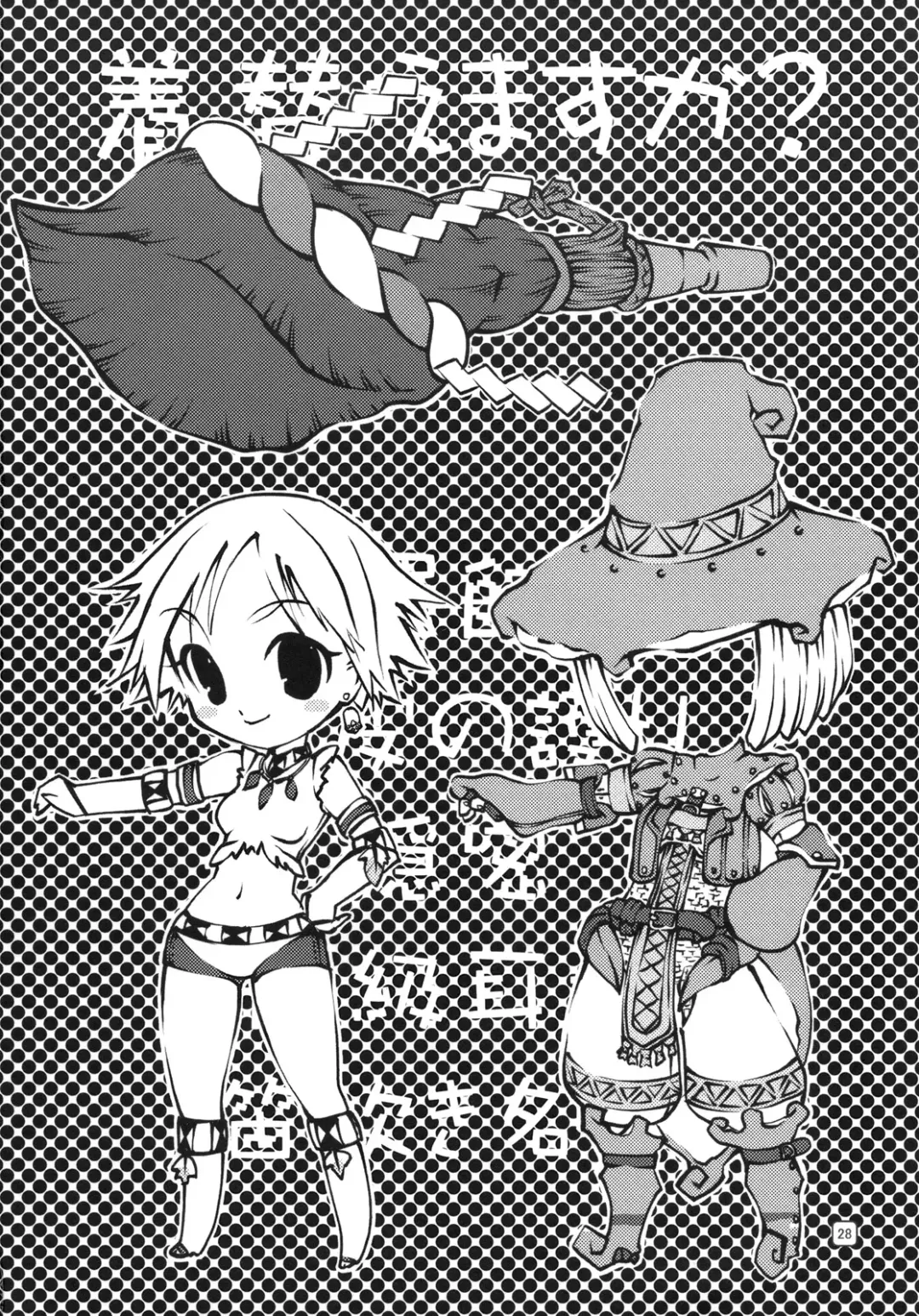 [Ashiomi Masato] Morioka Area 9 Fhentai - Page 27