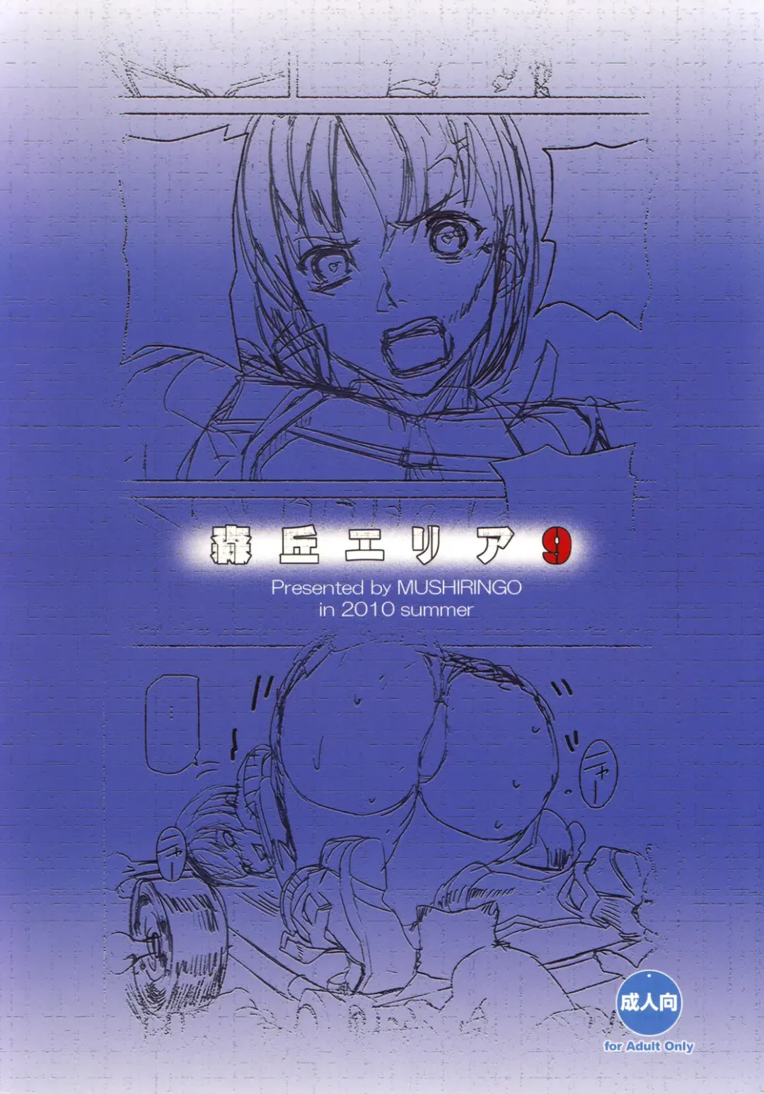 [Ashiomi Masato] Morioka Area 9 Fhentai - Page 30