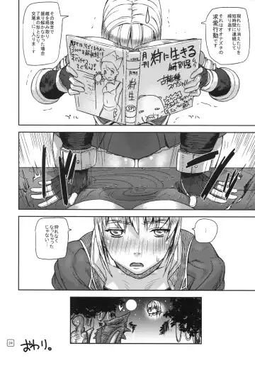 [Ashiomi Masato] Morioka Area 9 Fhentai - Page 23