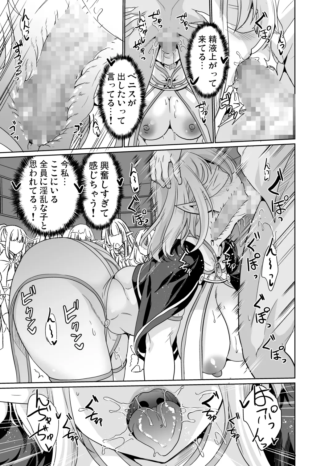 [Ootori Mahiro] 性的好奇心 〜羞恥で膣濡れハーレム実習〜 Fhentai - Page 16