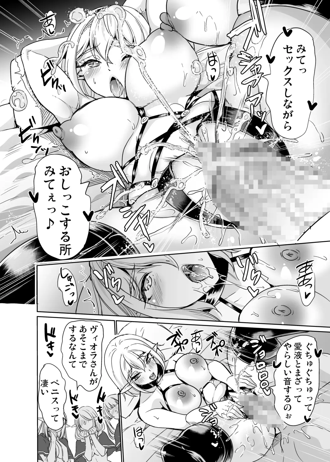 [Ootori Mahiro] 性的好奇心 〜羞恥で膣濡れハーレム実習〜 Fhentai - Page 39