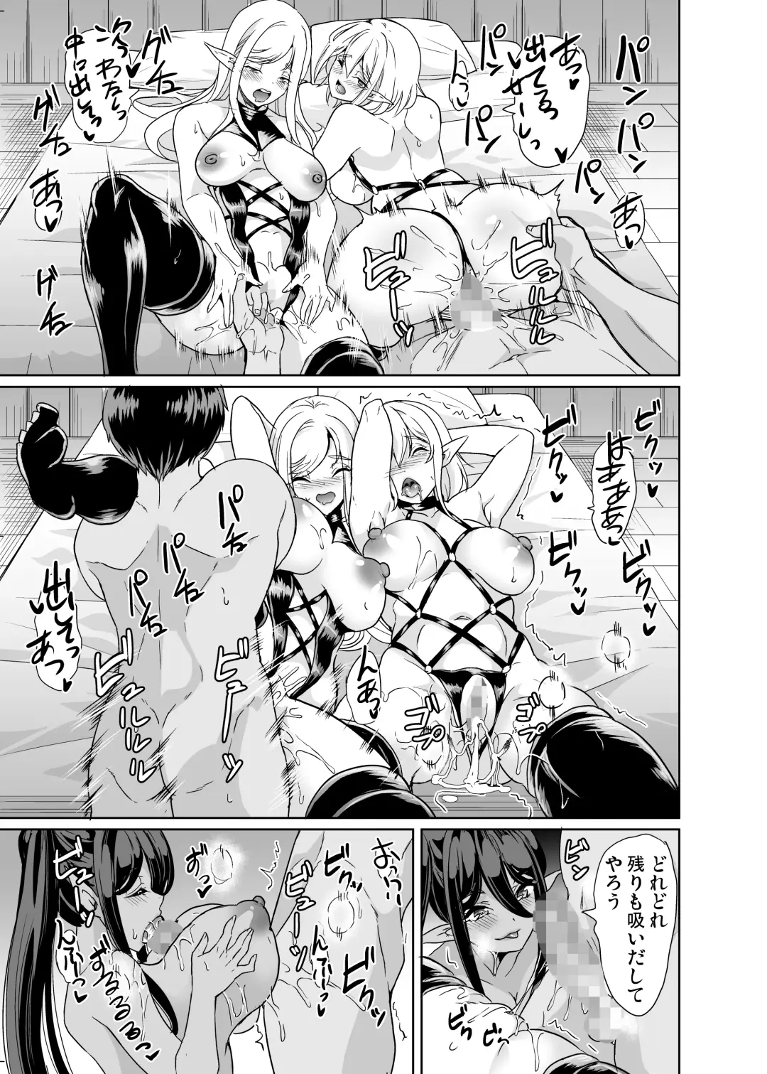 [Ootori Mahiro] 性的好奇心 〜羞恥で膣濡れハーレム実習〜 Fhentai - Page 44