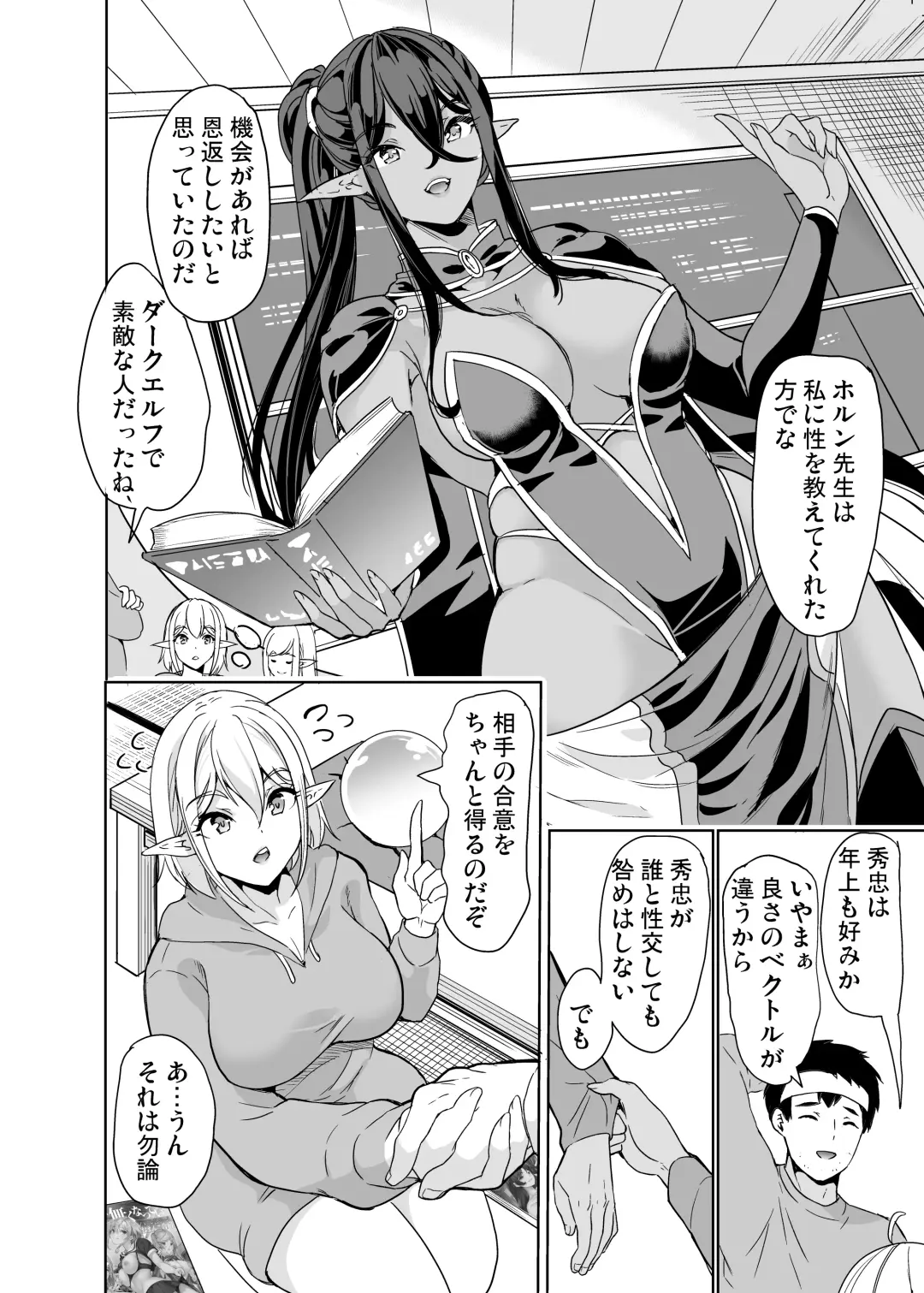 [Ootori Mahiro] 性的好奇心 〜羞恥で膣濡れハーレム実習〜 Fhentai - Page 5