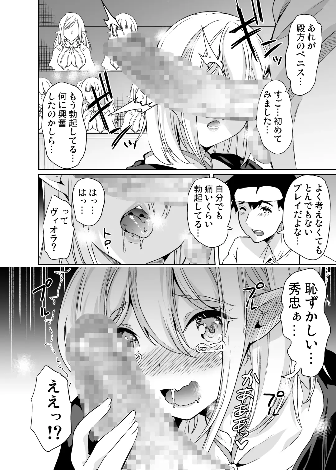 [Ootori Mahiro] 性的好奇心 〜羞恥で膣濡れハーレム実習〜 Fhentai - Page 9