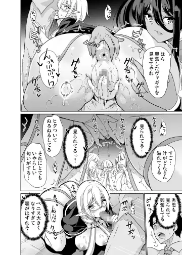 [Ootori Mahiro] 性的好奇心 〜羞恥で膣濡れハーレム実習〜 Fhentai - Page 15