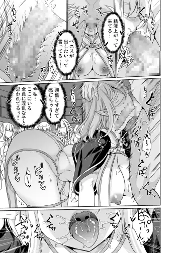 [Ootori Mahiro] 性的好奇心 〜羞恥で膣濡れハーレム実習〜 Fhentai - Page 16