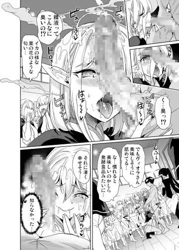 [Ootori Mahiro] 性的好奇心 〜羞恥で膣濡れハーレム実習〜 Fhentai - Page 17