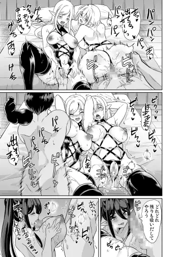 [Ootori Mahiro] 性的好奇心 〜羞恥で膣濡れハーレム実習〜 Fhentai - Page 44