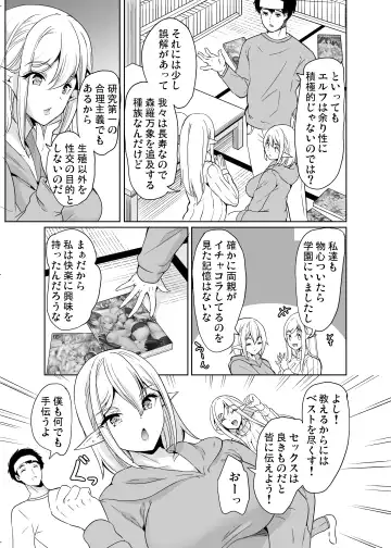 [Ootori Mahiro] 性的好奇心 〜羞恥で膣濡れハーレム実習〜 Fhentai - Page 6