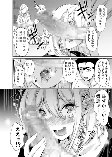 [Ootori Mahiro] 性的好奇心 〜羞恥で膣濡れハーレム実習〜 Fhentai - Page 9