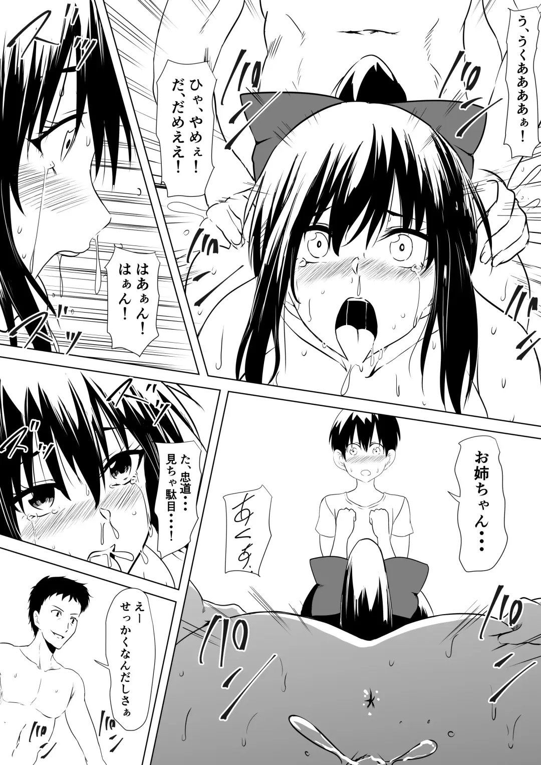 Budoukei Oyako o Saimin de Okasu Fhentai - Page 13