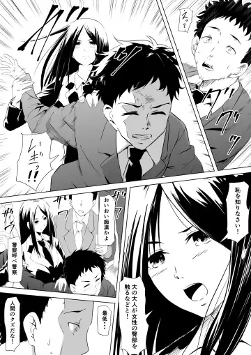 Budoukei Oyako o Saimin de Okasu Fhentai - Page 3