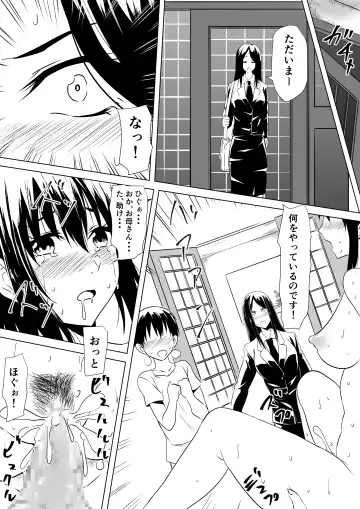 Budoukei Oyako o Saimin de Okasu Fhentai - Page 16