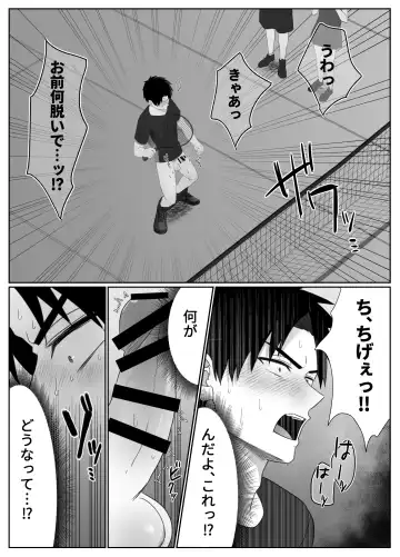 [Melon] Fukushuu wa Tomatta Toki no Naka de Fhentai - Page 11