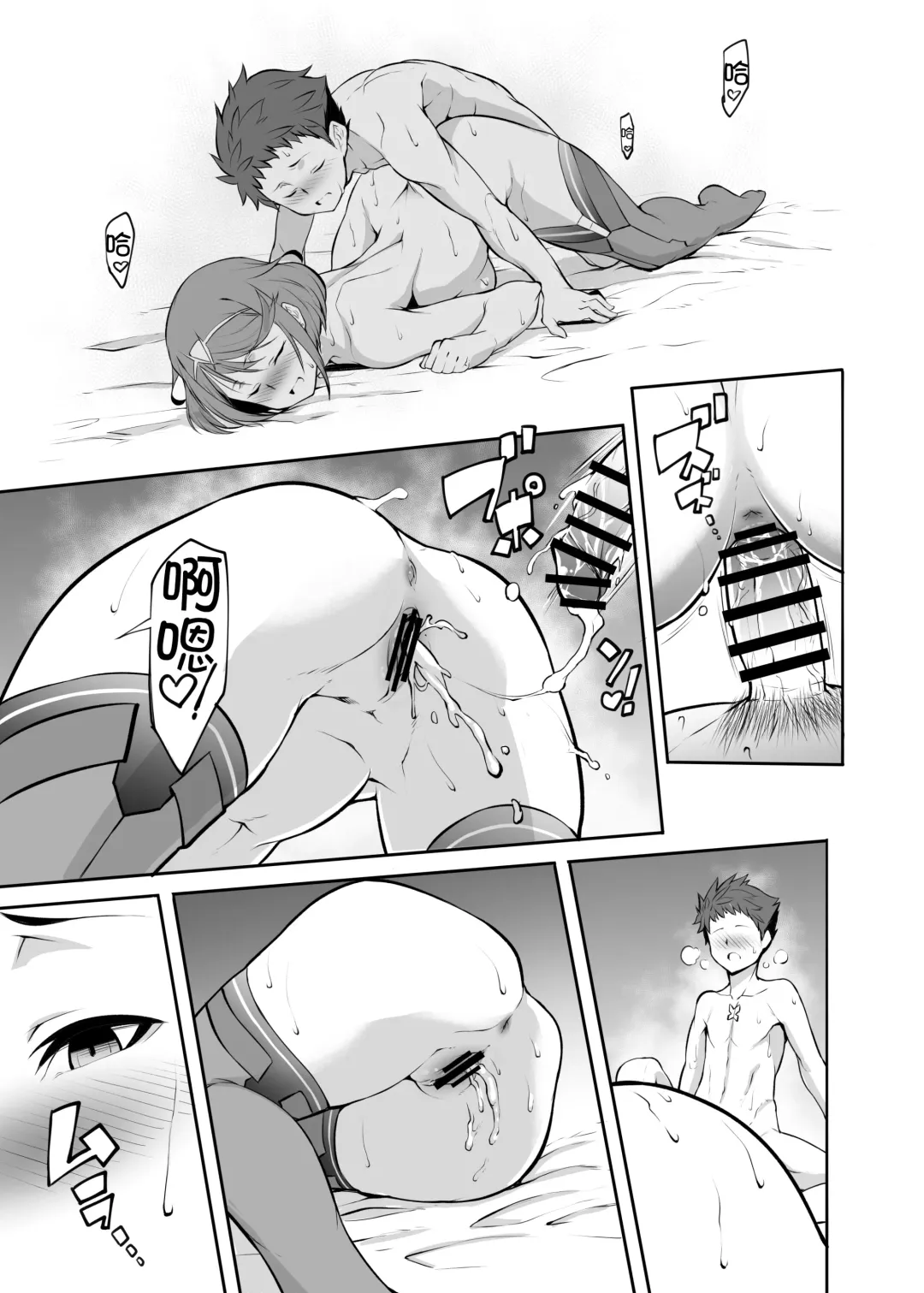 [K-you] Twin Grail Fhentai - Page 17