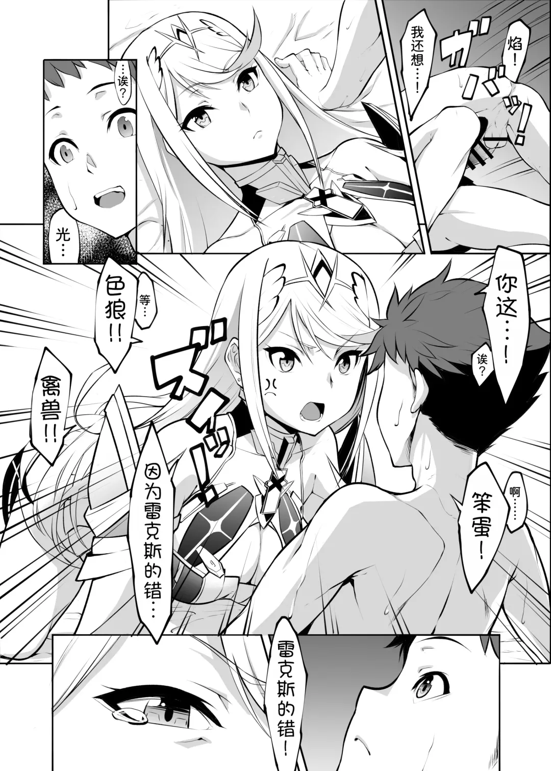 [K-you] Twin Grail Fhentai - Page 18