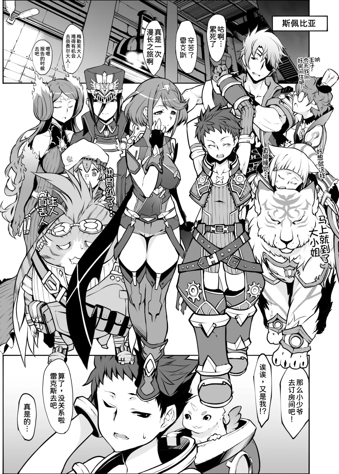 [K-you] Twin Grail Fhentai - Page 3