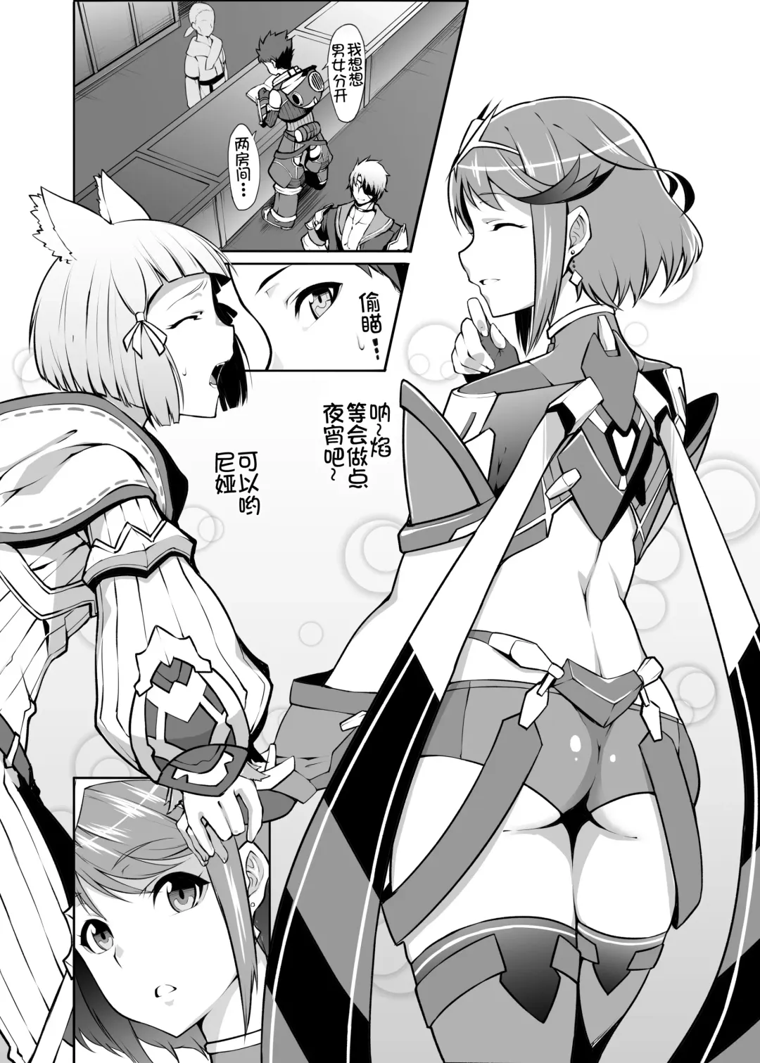 [K-you] Twin Grail Fhentai - Page 4