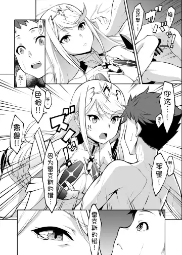 [K-you] Twin Grail Fhentai - Page 18