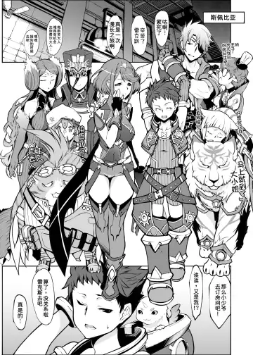 [K-you] Twin Grail Fhentai - Page 3