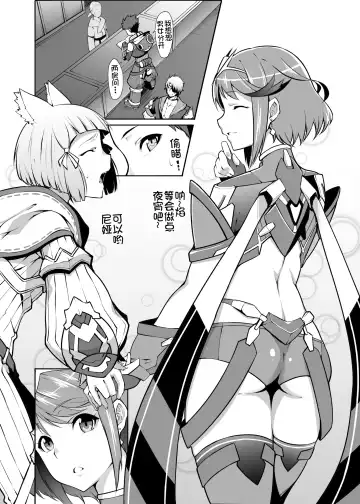 [K-you] Twin Grail Fhentai - Page 4