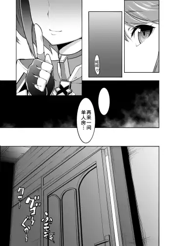 [K-you] Twin Grail Fhentai - Page 5