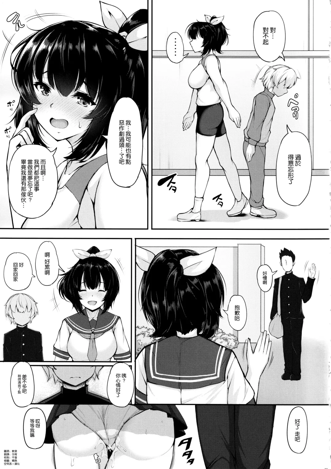 [Koza] Sasotta no wa Itazura no Tsumori Datta no ni Fhentai - Page 29