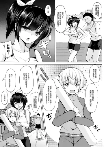 [Koza] Sasotta no wa Itazura no Tsumori Datta no ni Fhentai - Page 3