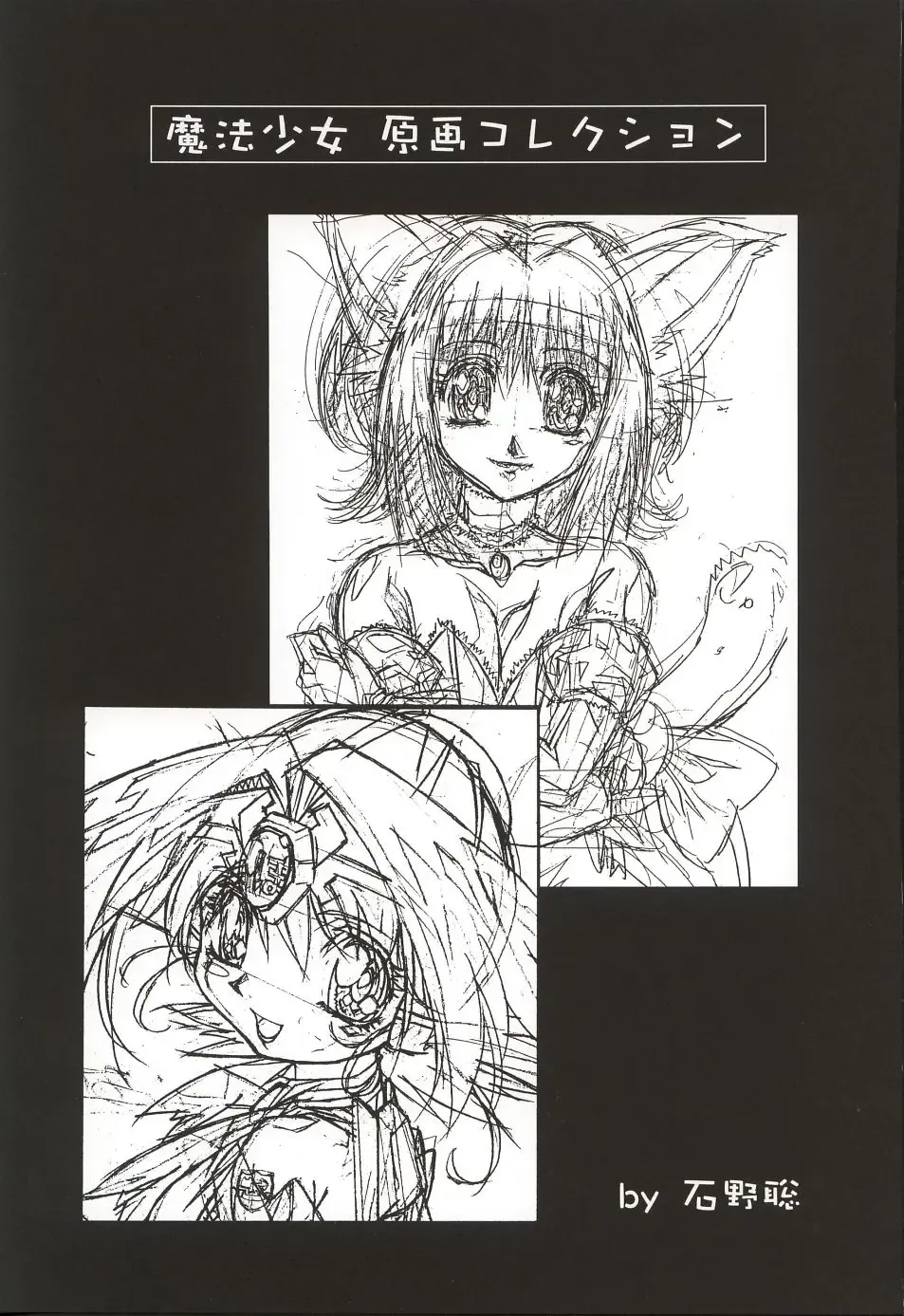 [Kawarajima Koh - Masa Ikku - Nekoshita Pong] Mahou Ame 3rd Fhentai - Page 18