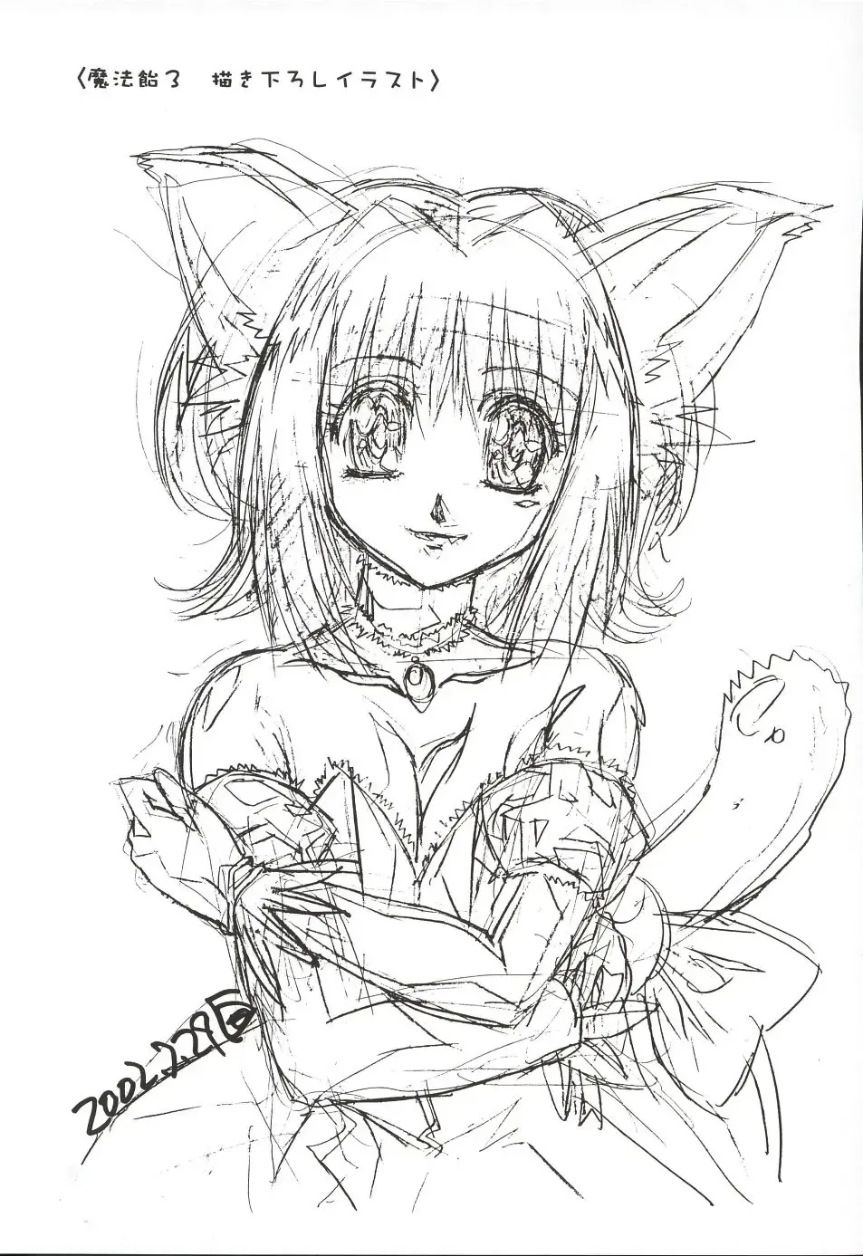 [Kawarajima Koh - Masa Ikku - Nekoshita Pong] Mahou Ame 3rd Fhentai - Page 20