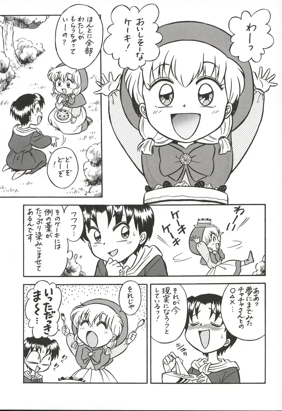 [Kawarajima Koh - Masa Ikku - Nekoshita Pong] Mahou Ame 3rd Fhentai - Page 42