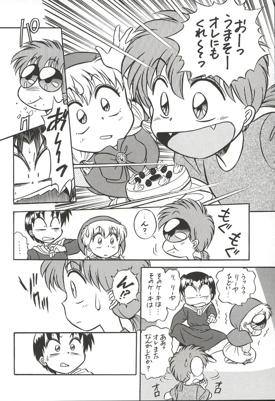 [Kawarajima Koh - Masa Ikku - Nekoshita Pong] Mahou Ame 3rd Fhentai - Page 43