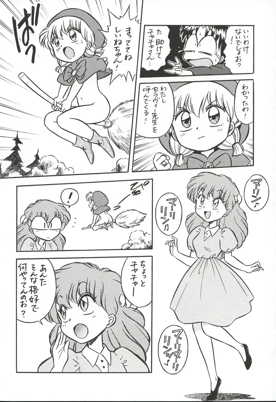 [Kawarajima Koh - Masa Ikku - Nekoshita Pong] Mahou Ame 3rd Fhentai - Page 47