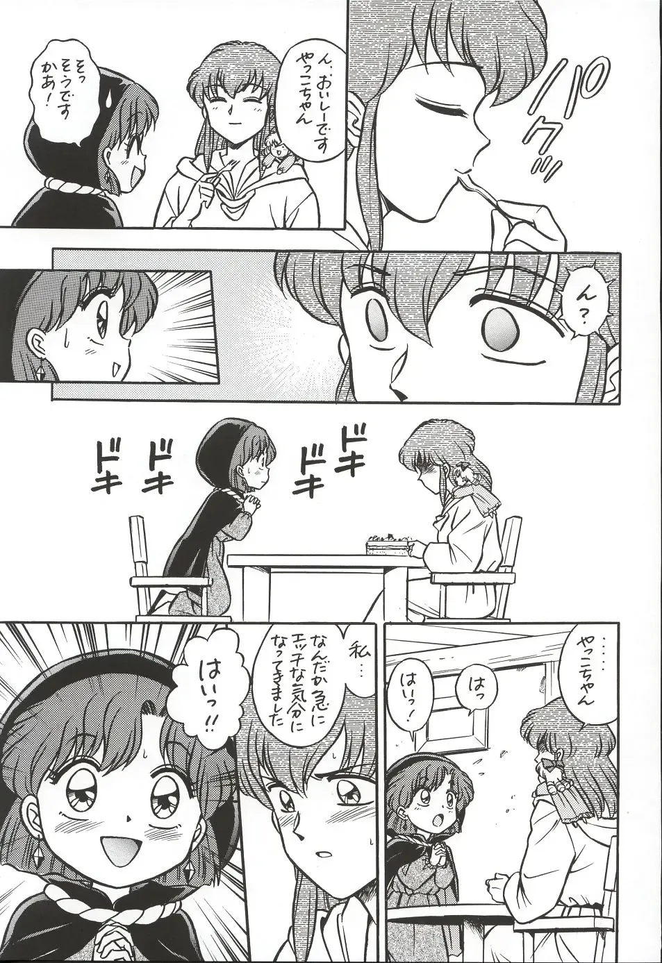 [Kawarajima Koh - Masa Ikku - Nekoshita Pong] Mahou Ame 3rd Fhentai - Page 50