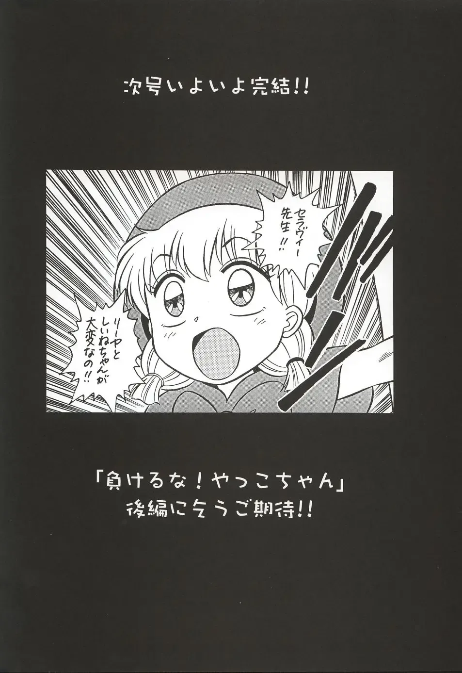 [Kawarajima Koh - Masa Ikku - Nekoshita Pong] Mahou Ame 3rd Fhentai - Page 55