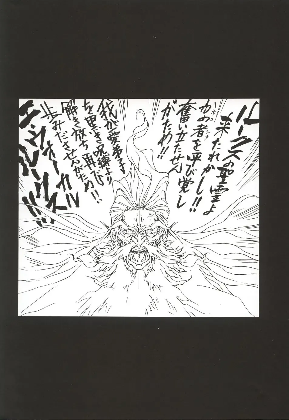 [Kawarajima Koh - Masa Ikku - Nekoshita Pong] Mahou Ame 3rd Fhentai - Page 57