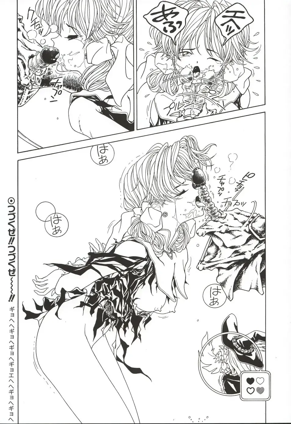 [Kawarajima Koh - Masa Ikku - Nekoshita Pong] Mahou Ame 3rd Fhentai - Page 62