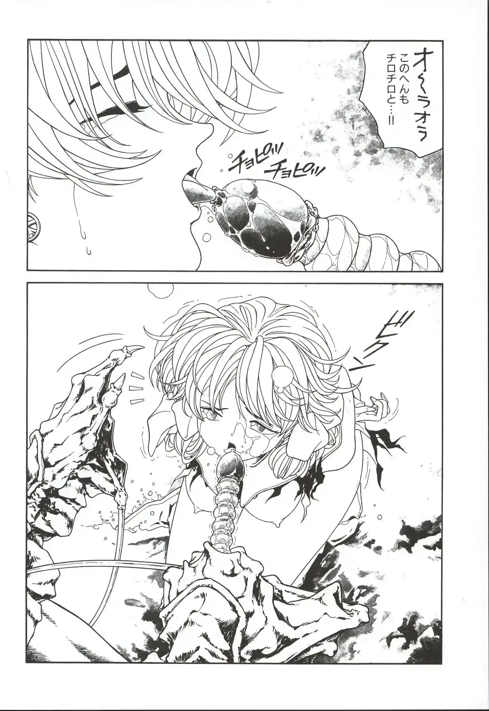 [Kawarajima Koh - Masa Ikku - Nekoshita Pong] Mahou Ame 3rd Fhentai - Page 64