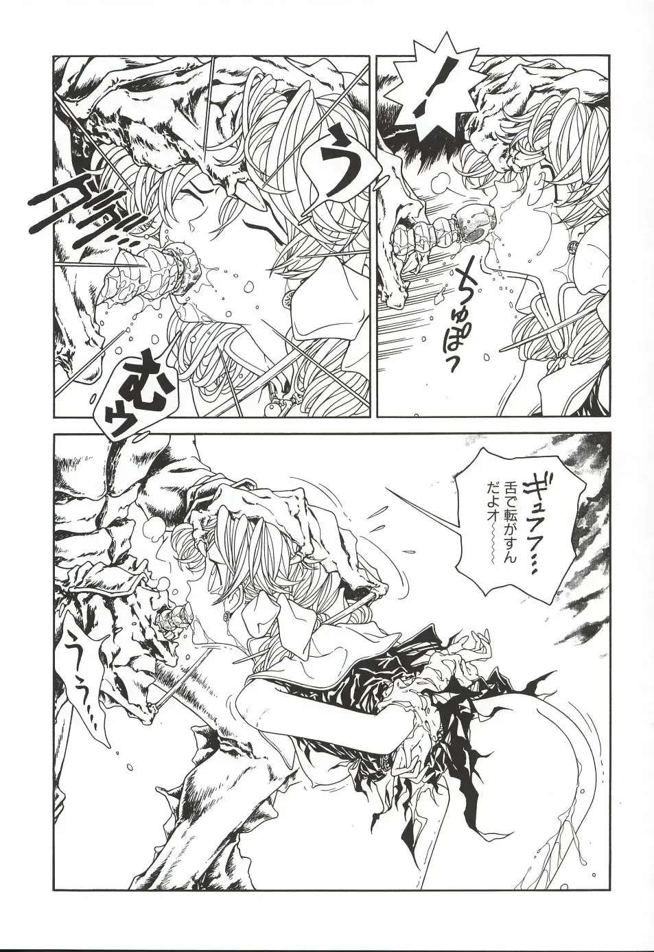 [Kawarajima Koh - Masa Ikku - Nekoshita Pong] Mahou Ame 3rd Fhentai - Page 65