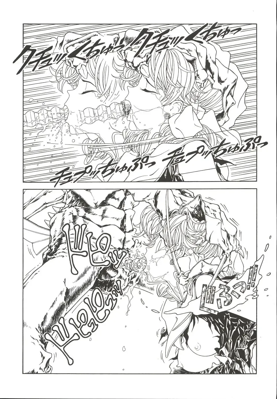 [Kawarajima Koh - Masa Ikku - Nekoshita Pong] Mahou Ame 3rd Fhentai - Page 66